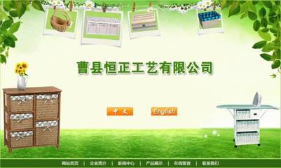 曹縣恒·工藝 以匠心設計，鑄就卓越網站作品