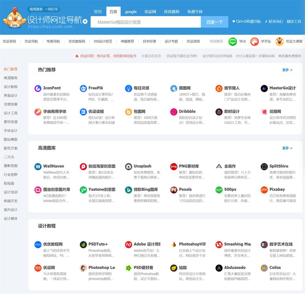 設計師靈感源泉 9個必看的國際頂尖設計網(wǎng)站